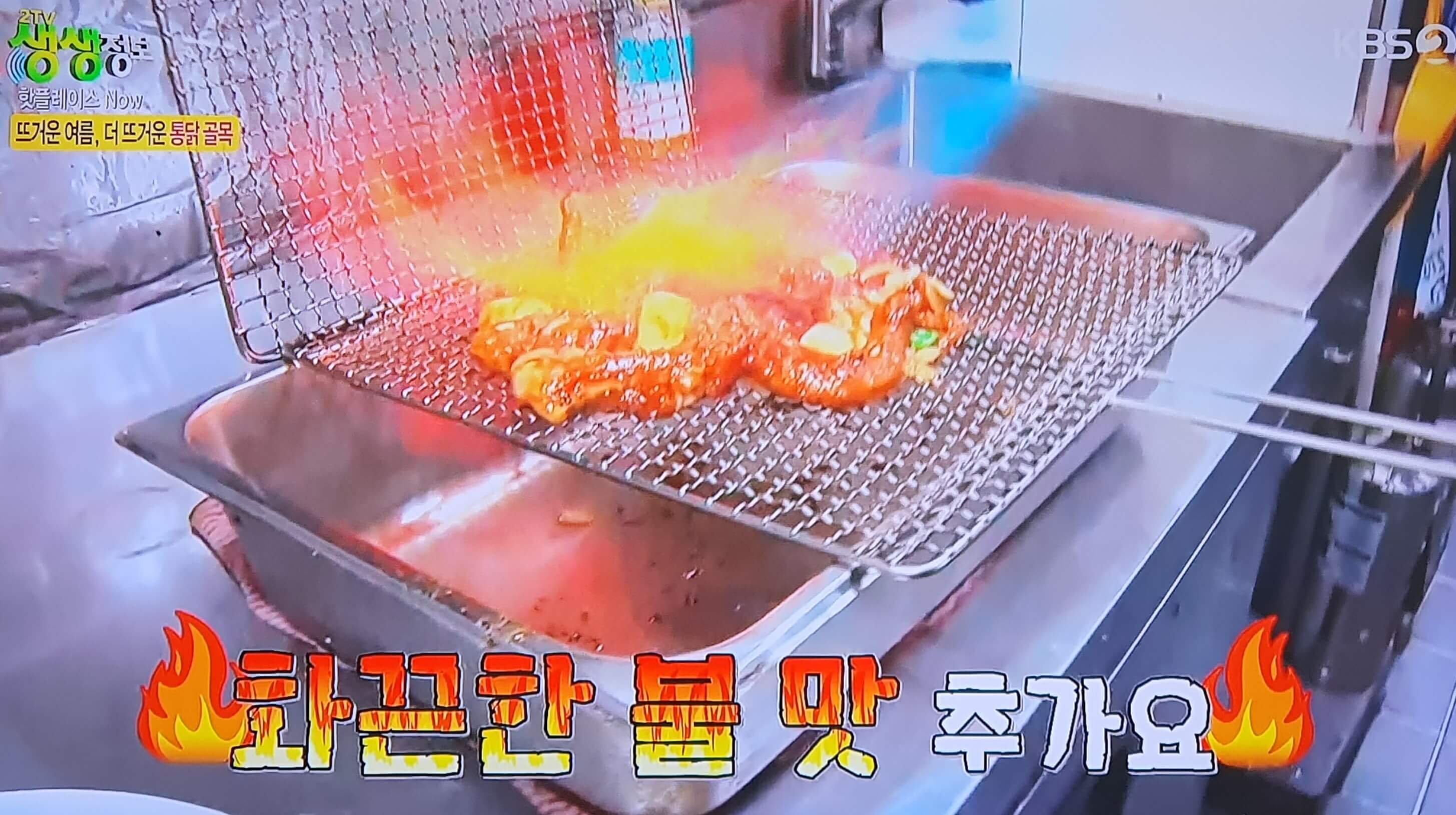 생생 정보통 맛집 식당 정보