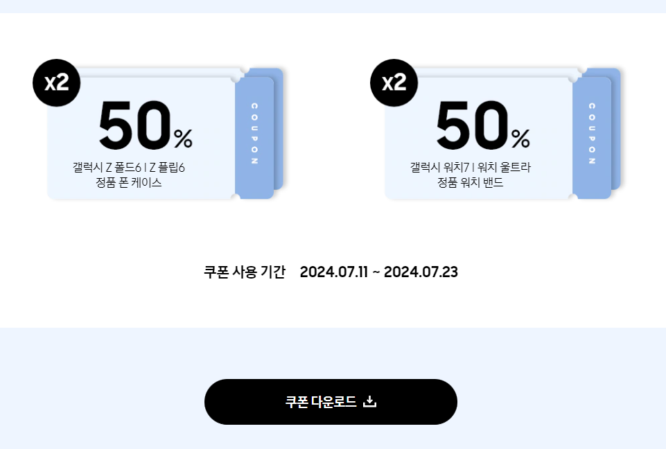삼성 갤럭시z 폴드6 사전예약 무료 사은품