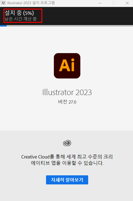 어도비 일러스트레이터 무료 다운로드