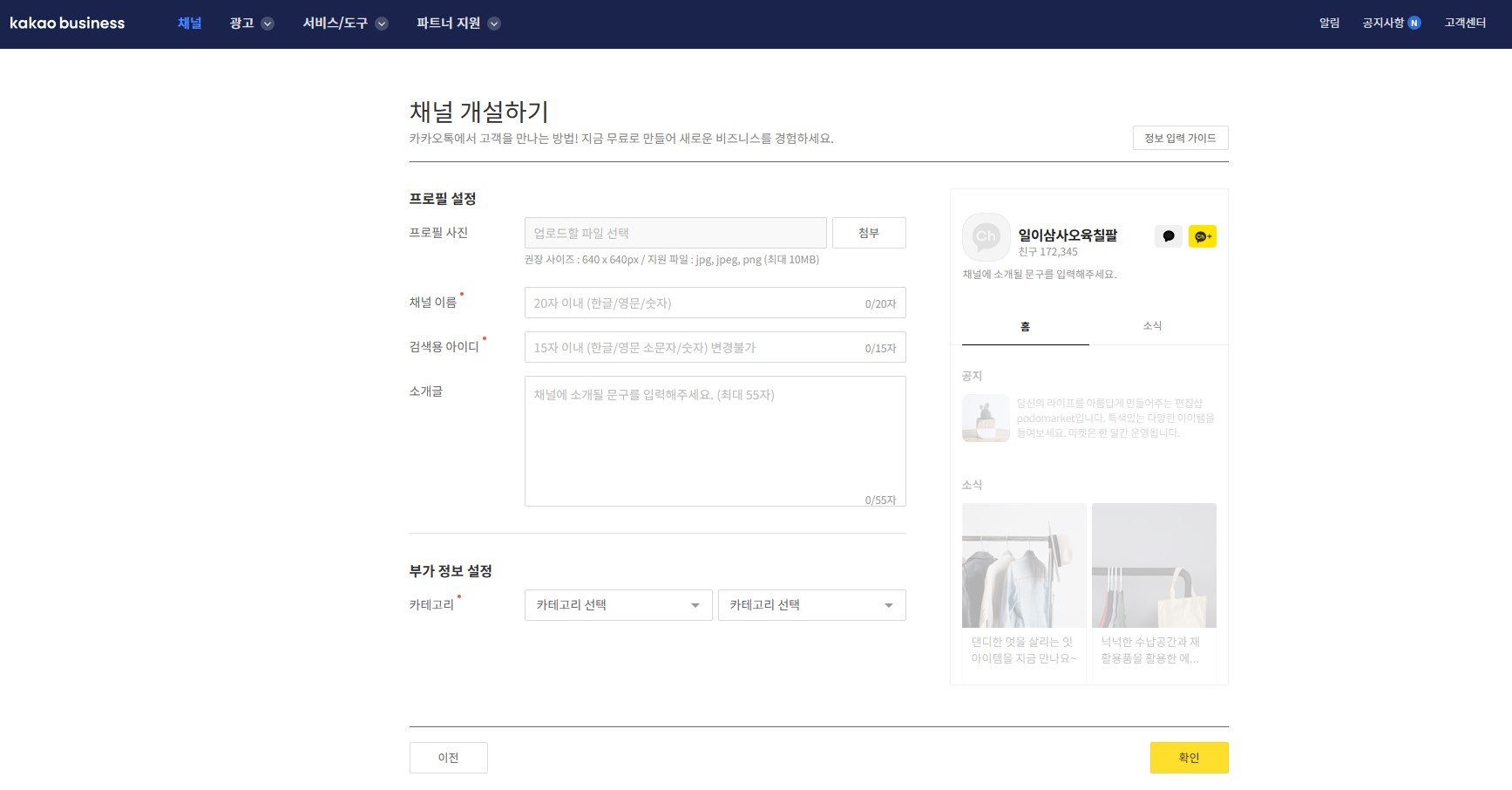 카카오뷰 창작센터