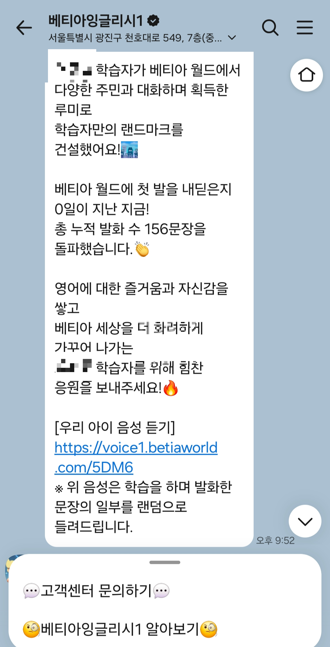 베티아잉글리시1 가입과 학습과정을 열심히 하고 있다는 메세지 