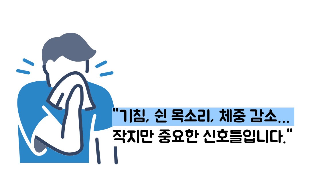 폐암 초기증상