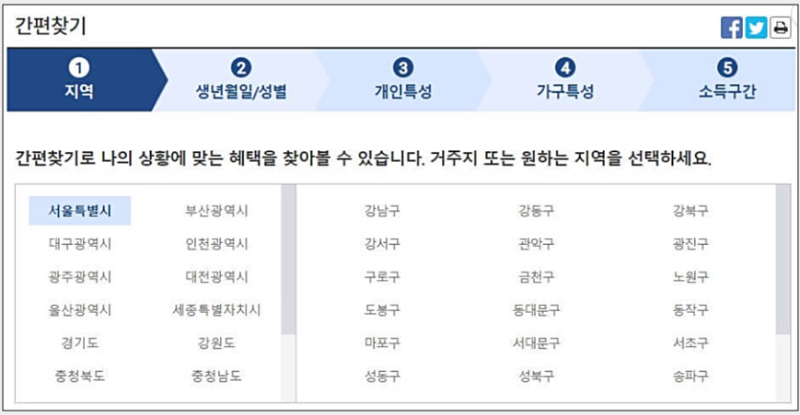 간편찾기