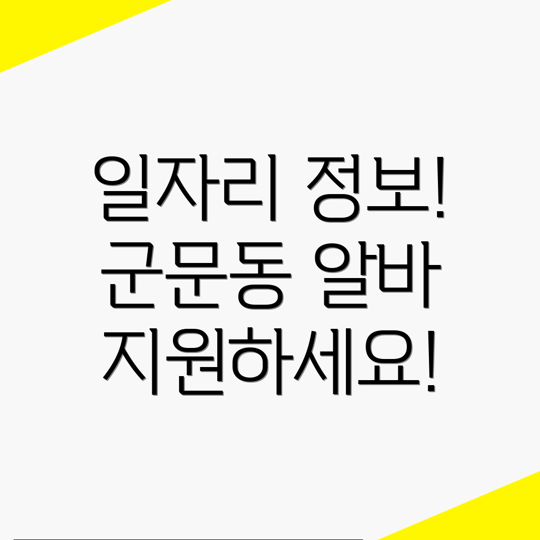 일자리센터