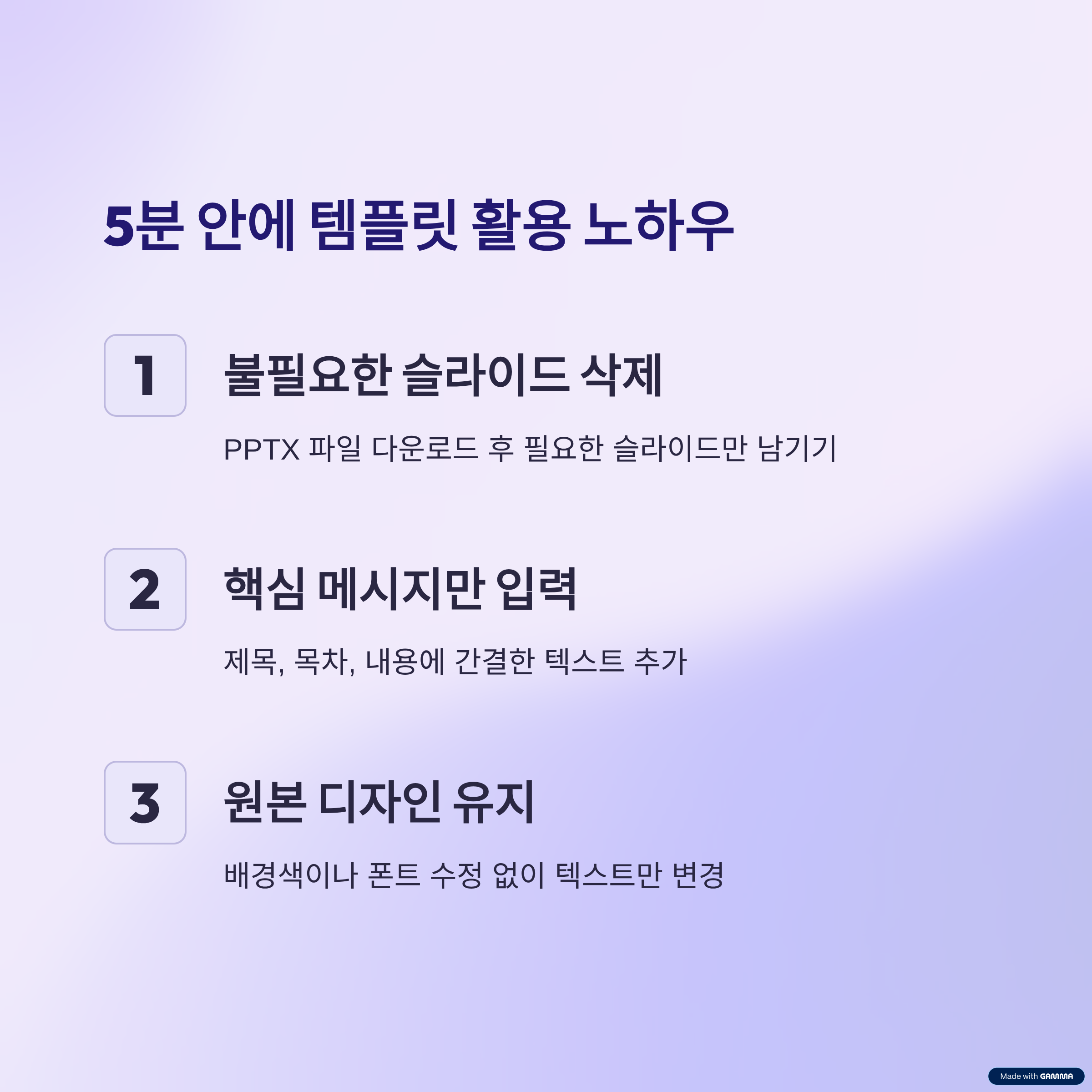 템플릿 활용 노하우