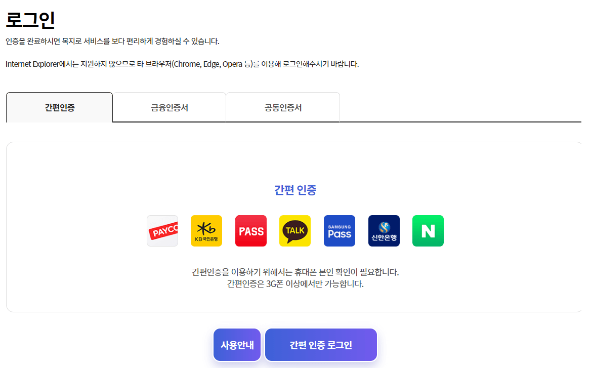 유아학비 사전신청 (어린이집 보육료에서 유치원 유아학비 전환 방법)