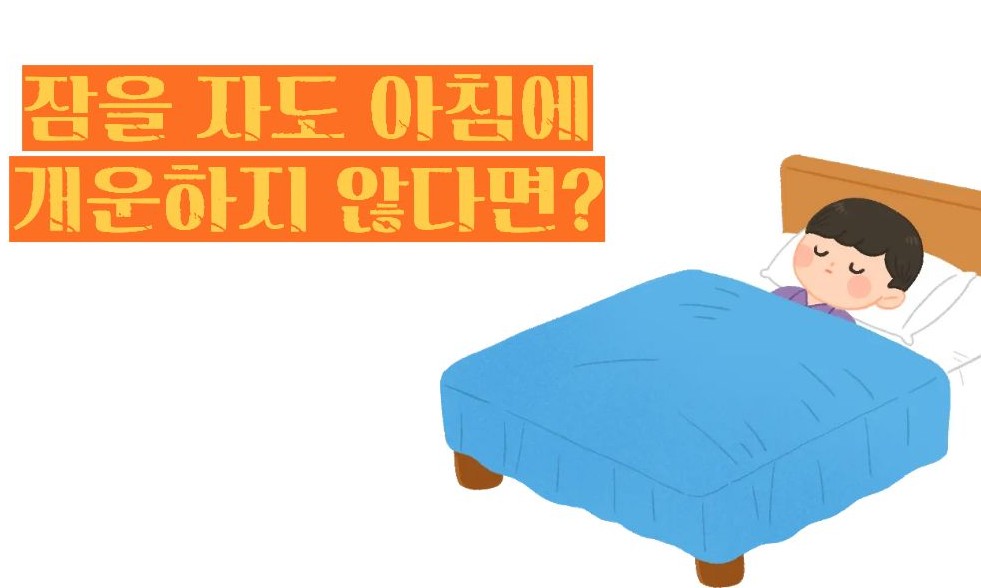 수면 무호흡증 증세 증상