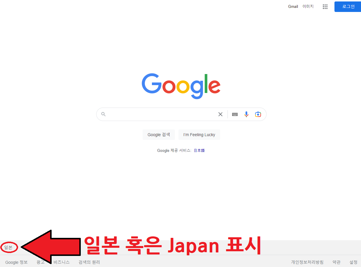 구글 재팬