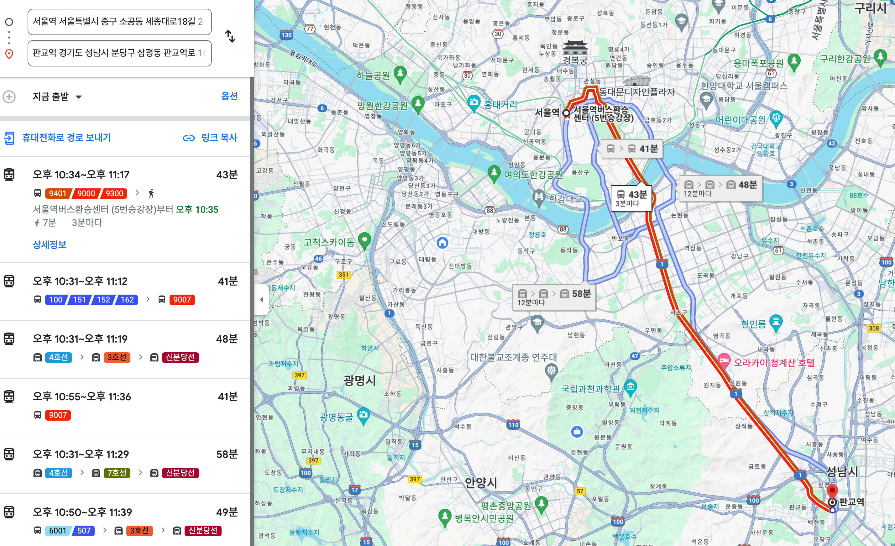 판교 서울 거리