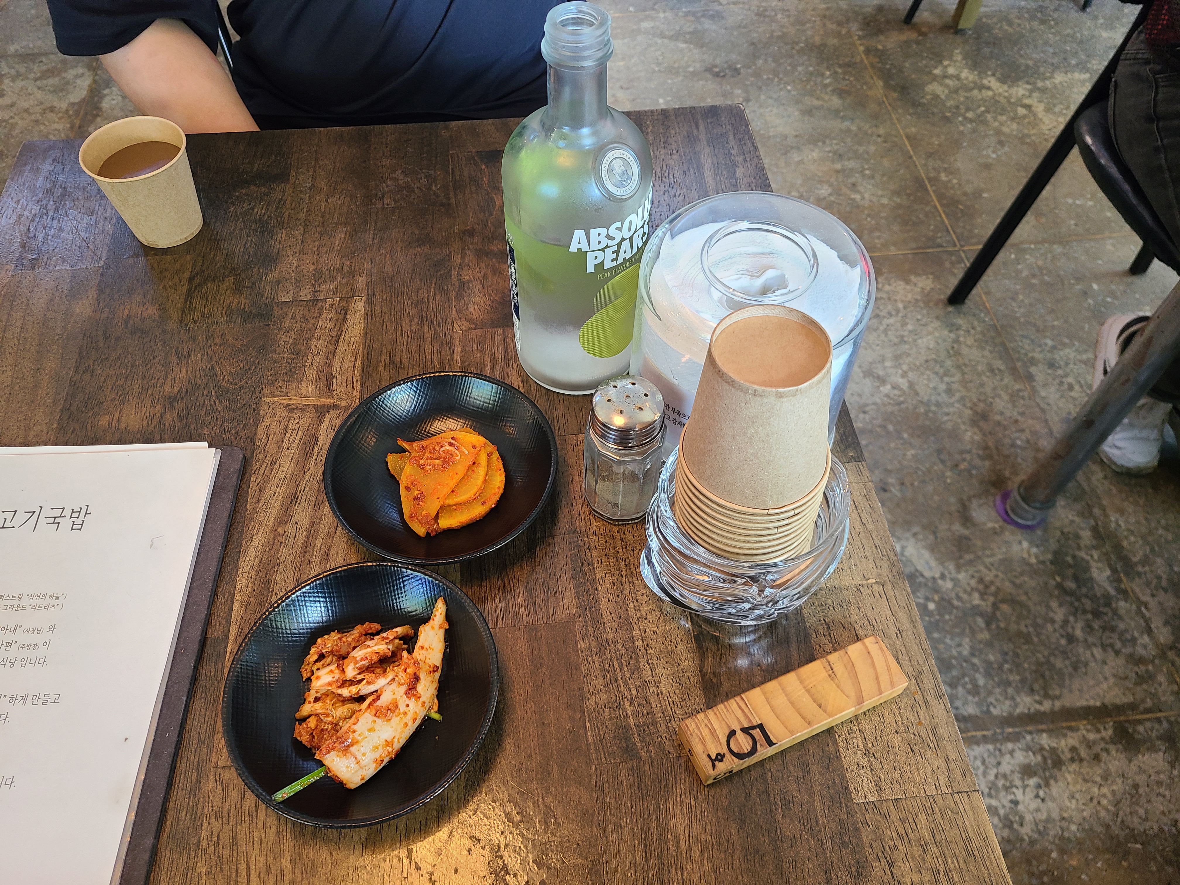 이천 고기국밥 기본 반찬