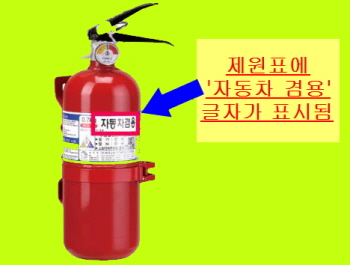 자동차 겸용 표시