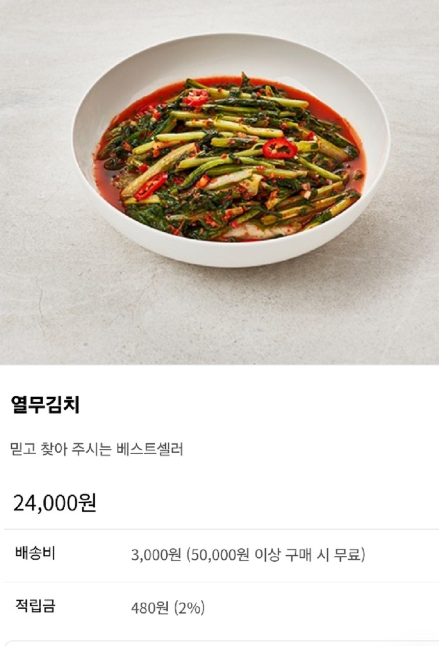 극한직업-여름김치-파주-김치공장-오이소박이-열무김치-도미솔김치