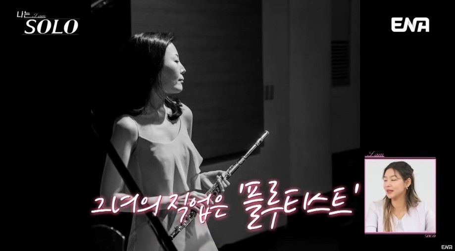 나는 솔로 25기 관련 사진