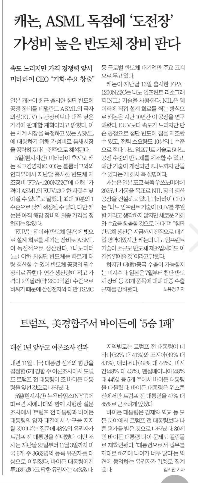 11월 7일 신문스크랩