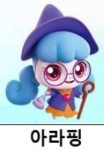 알쏭달쏭캐치티니핑