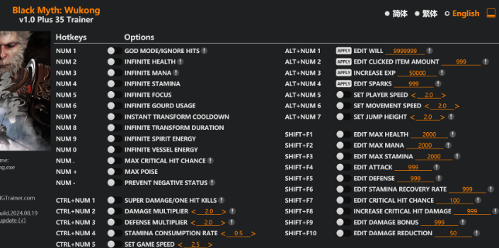 검은신화 오공 관련 다운로드 이미지(트레이너 검색 화면 예시)