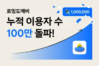 로밍 도깨비 esim 등록 절차 및 갤럭시 아이폰 설정법 따라하기_25