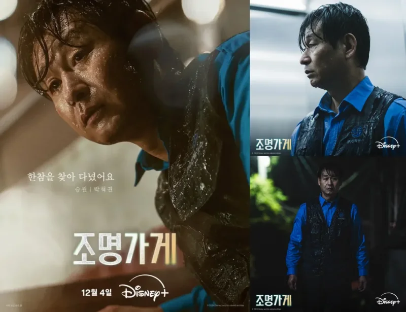 드라마 조명가게에서 승원 역을 맡은 박혁권