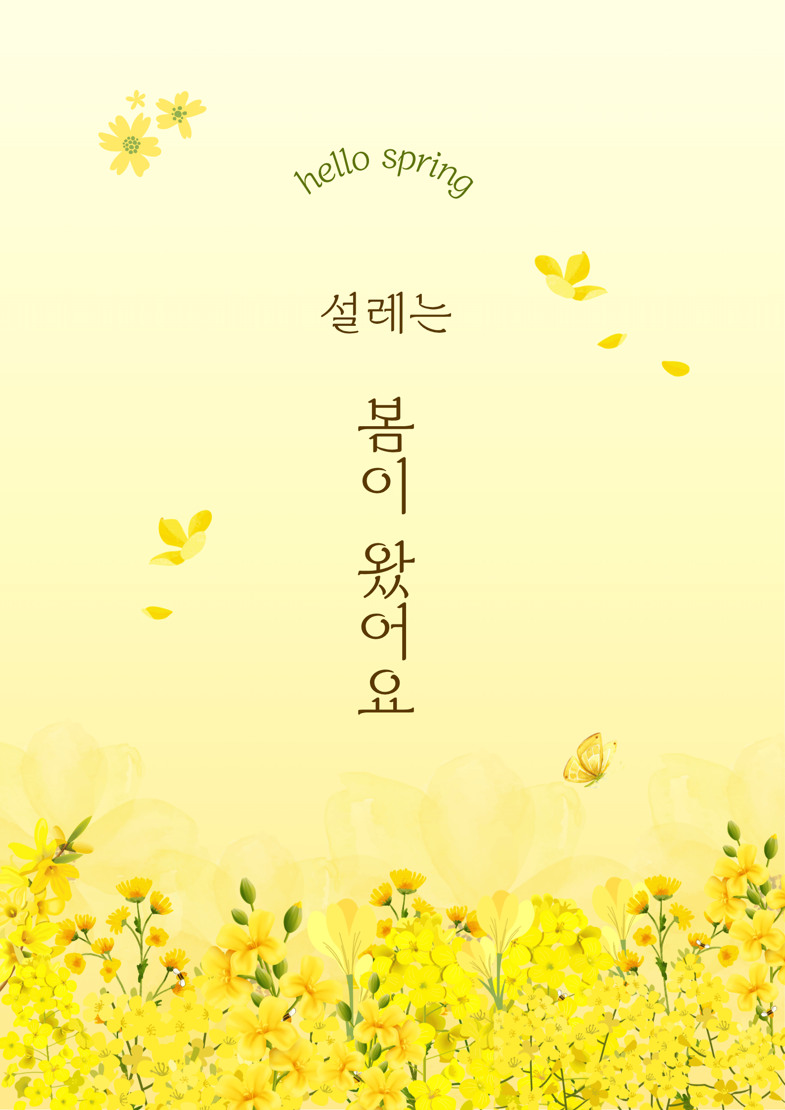 반값여행 지역사랑상품권