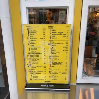 메가커피 메뉴 가격 칼로리 추천_22