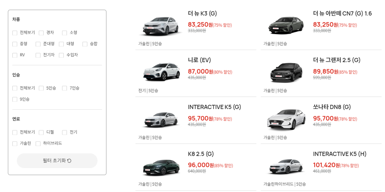 제주공항 렌터카, 제주공항 렌트카, 제주공항 렌터카 가격비교, 제주공항 렌트카 가격비교, 제주렌트카, 제주렌터카