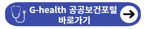 보건증 인터넷 발급