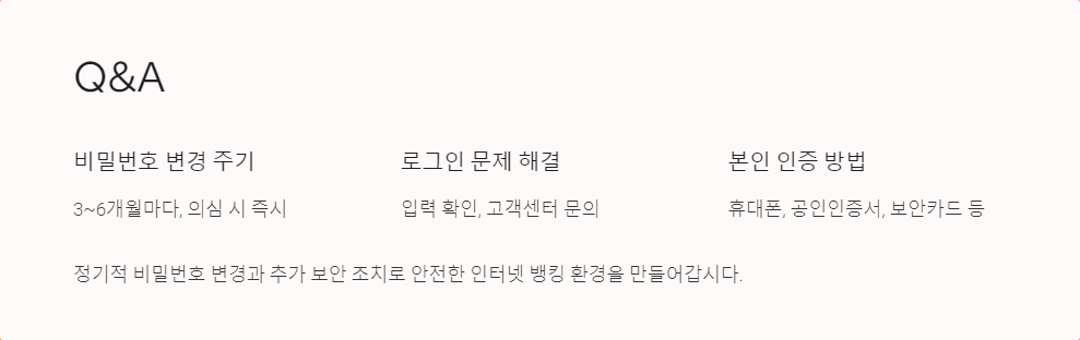 개인정보보호