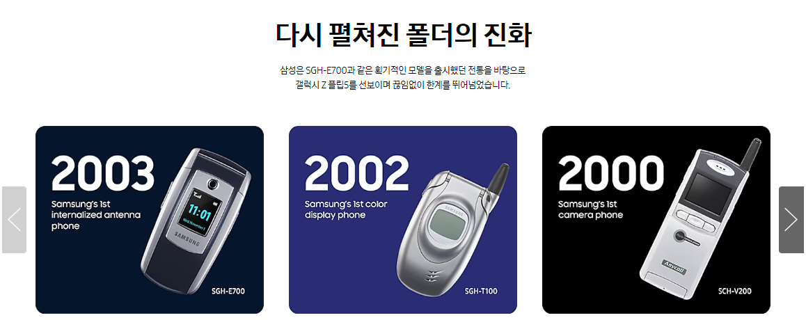 삼성전자 갤럭시 Z 플립5 레트로 자급제폰 가격, 색상, 사양, 스펙, 제원