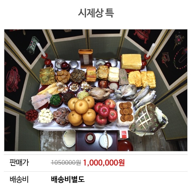 제사음식-차례상-전주-제사본찬