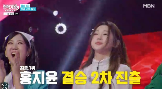 현역가왕 3 최종 결승진출자