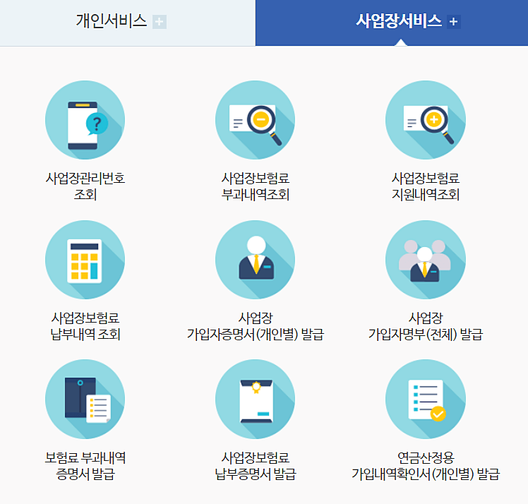 사업자-서비스