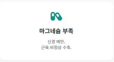 눈떨림 이유