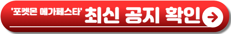 서울숲 포켓몬