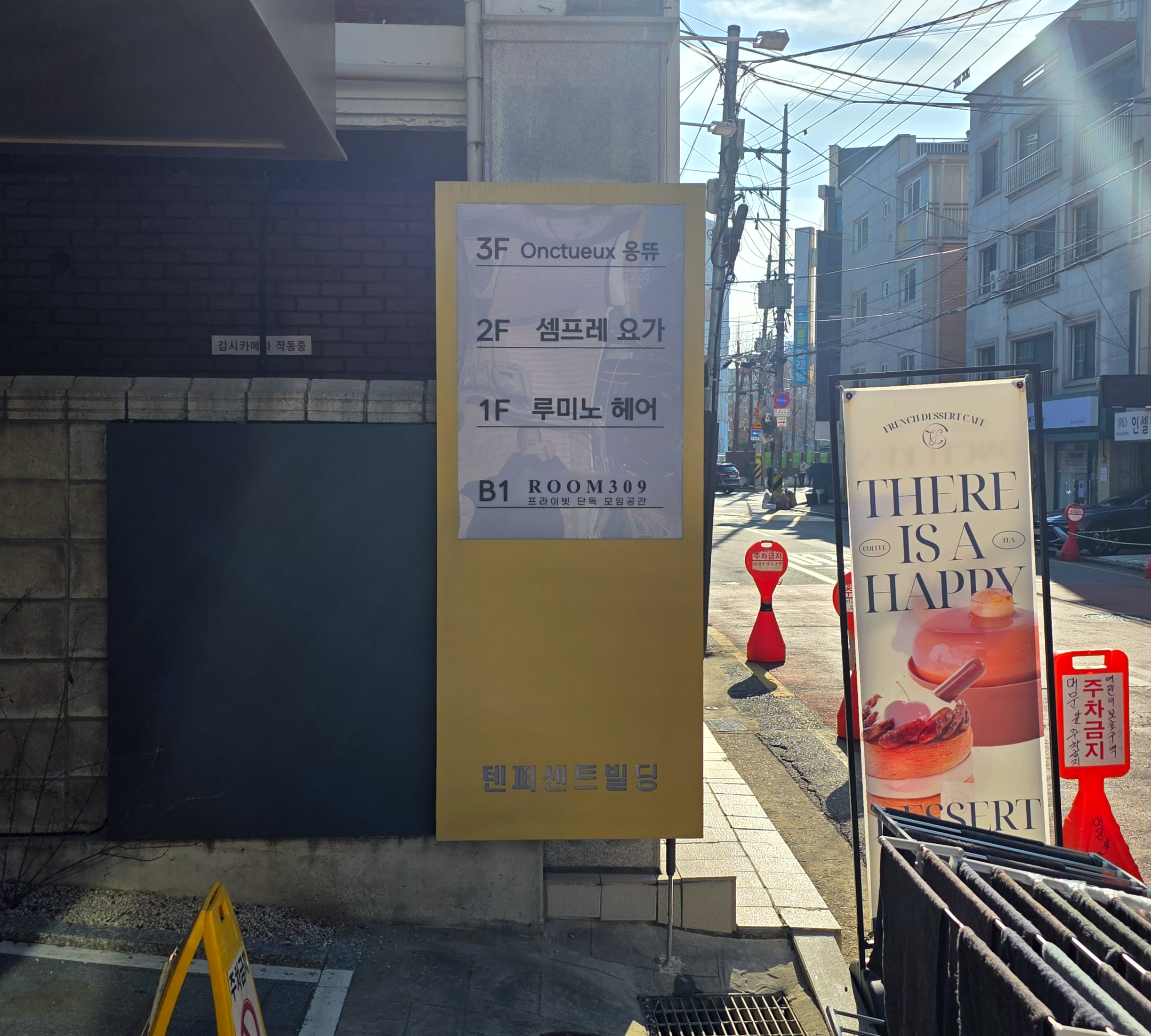 잠실디저트카페옹뜌