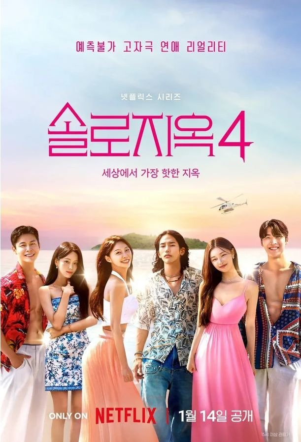 국동호 나이 프로필 및 학폭 의혹 진실 공방 총정리: 솔로지옥4 회계사 출연자의 모든 것
