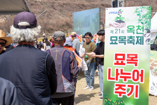 2024년 제 22회 옥천묘목축제 기본일정 및 프로그램 소개(민수현 안성훈 최은혜 김태웅 과일나무 출연) feat 과일나무 2만 그루 무료 나눔