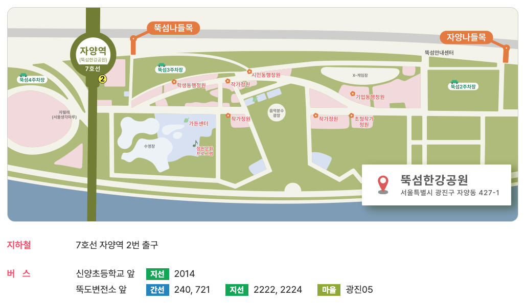 국제정원박람회