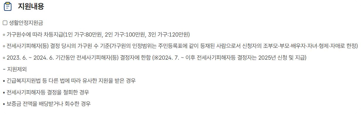 대구 전세사기 피해자 지원금 신청방법 (최대 120만원 지원)