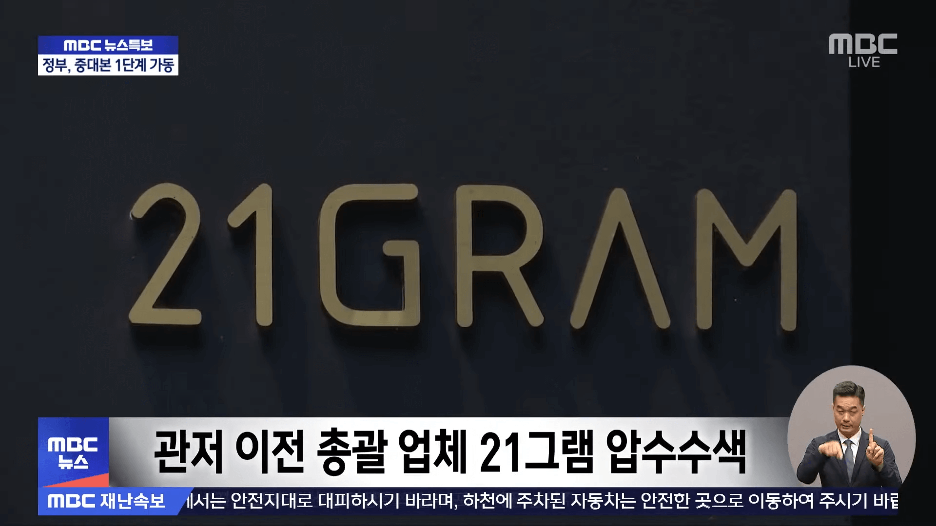 김건희 구속영장 발부