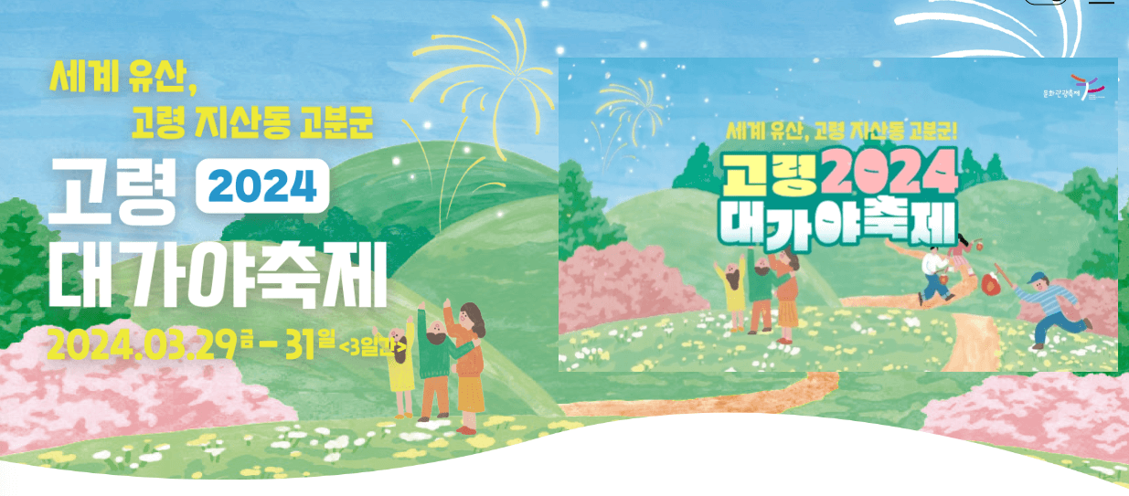 경북 축제