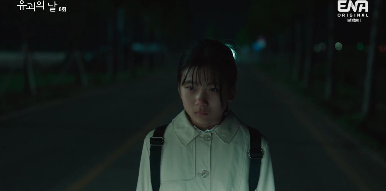 유괴의날_6회