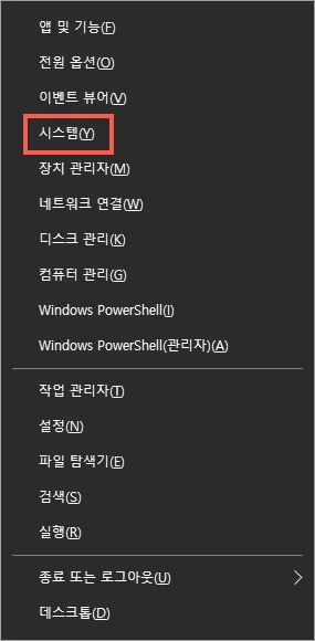 시스템
