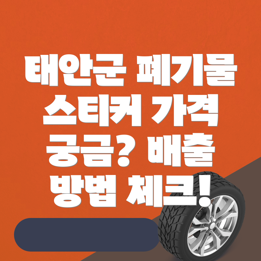 대형폐기물