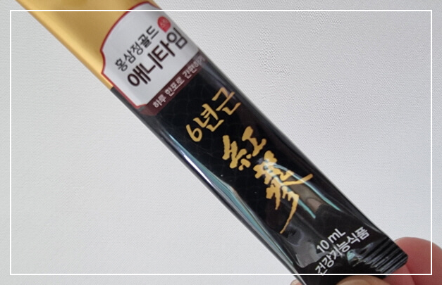 홍삼정 애니타임 한포