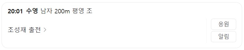 7월 30일 한국 경기