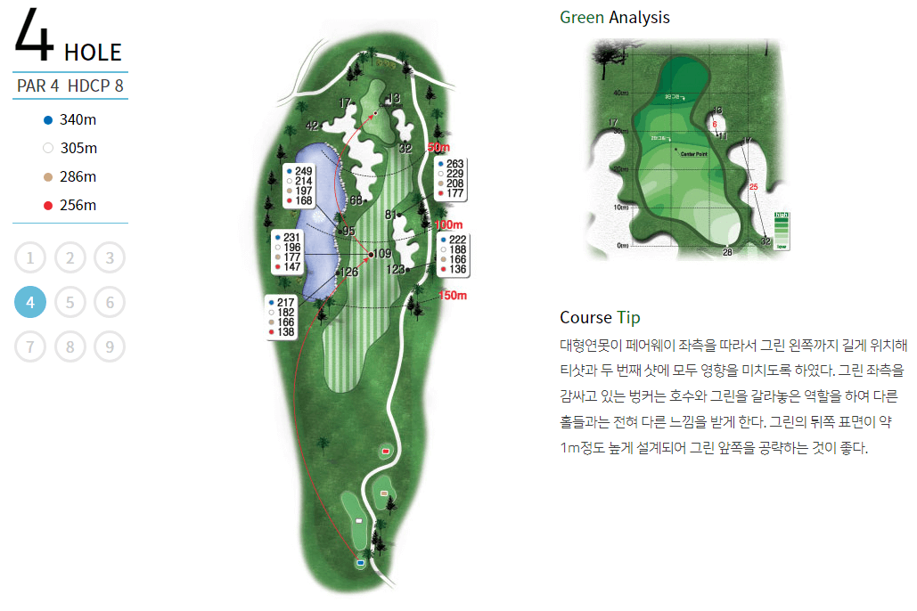정산 컨트리클럽 별우코스 4