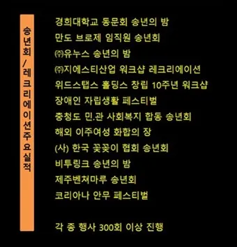 송년회 인사말 모음 예시 문자_14