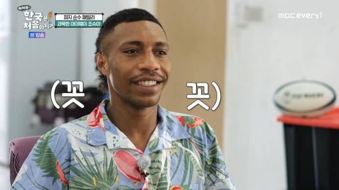 피지-조슈아