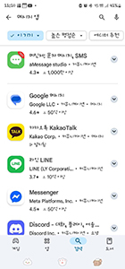 구글 메시지 웹 사용 방법