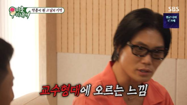 김범수 무대 공포증